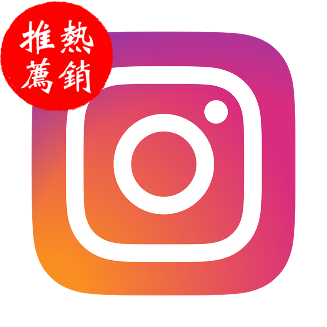 【Instagram】2012 - 2023年號 - 帶信箱 - 2FA驗證